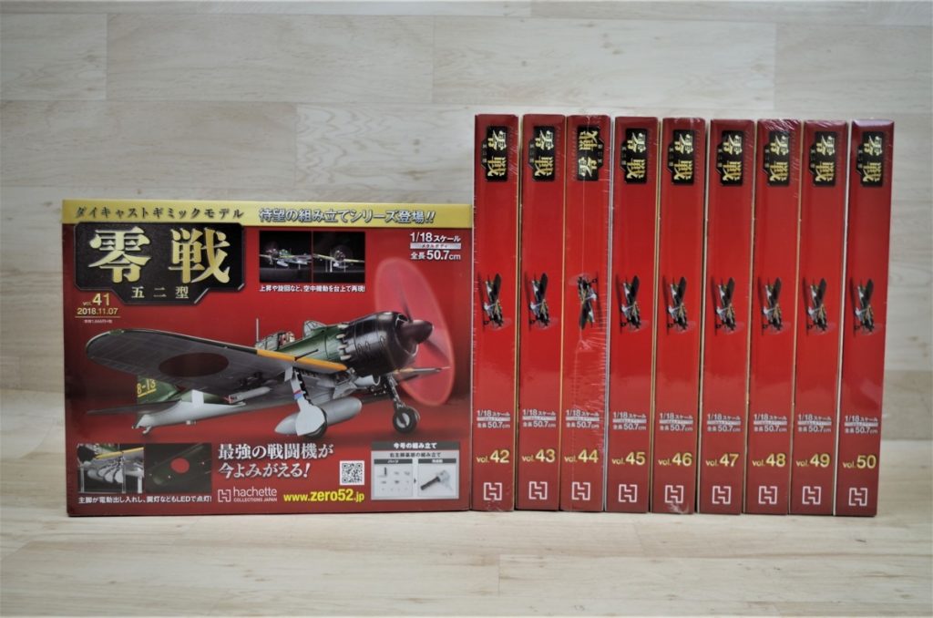 hachetto アシェット 零戦 五二型 41~50巻 1/18 50.7cm メタルボディ
