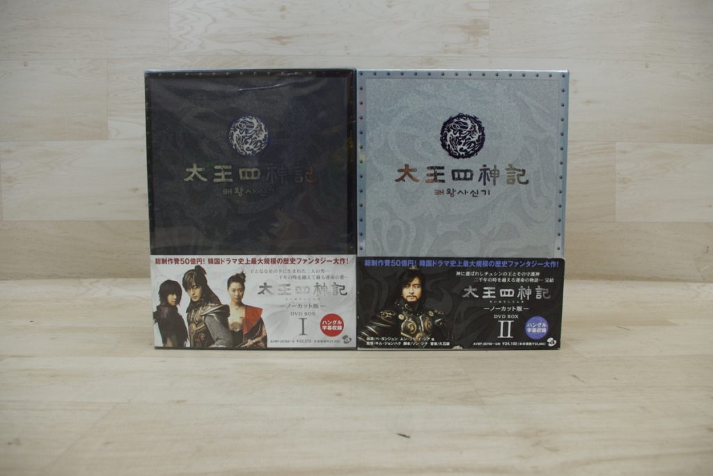 【豊川・出張買取】太王四神記 ノーカット版 DVD BOXⅠ BOXⅡ セット 6枚 12枚 SPECIAL ペ・ヨンジュン