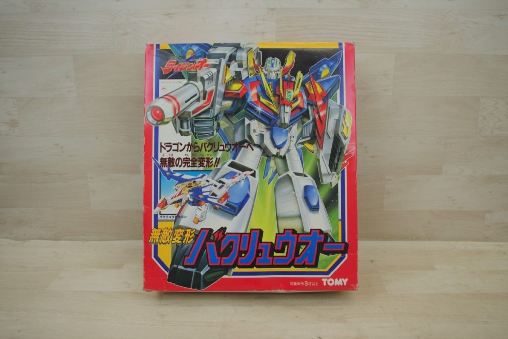 絶対無敵 ライジンオー 無敵変形 バクリュウオー TOMY エルドランシリーズ ロボットアニメ テレビ東京 サンライズ 当時物 1991 1
