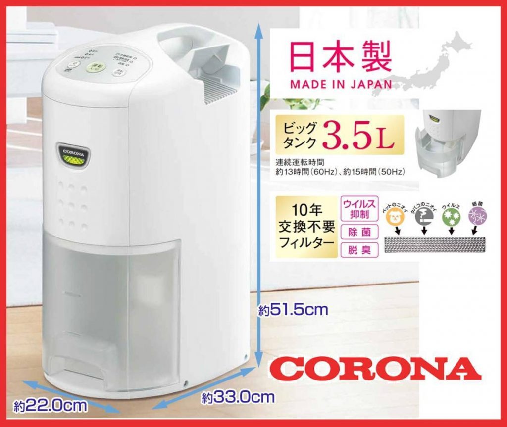 CORONA 衣類乾燥除湿機 CD-P63A(W) 木造7畳鉄筋14畳 大容量 2018年製