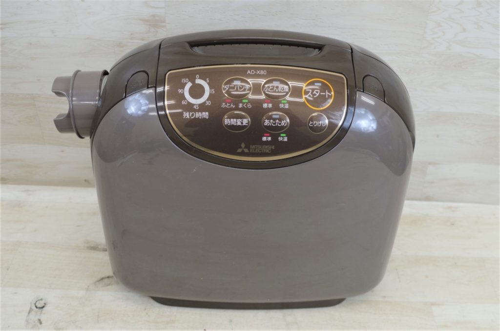 MITSUBISHI ふとん乾燥機 AD-X80-T ダニパンチ 152℃ 三菱 布団乾燥 2018年製