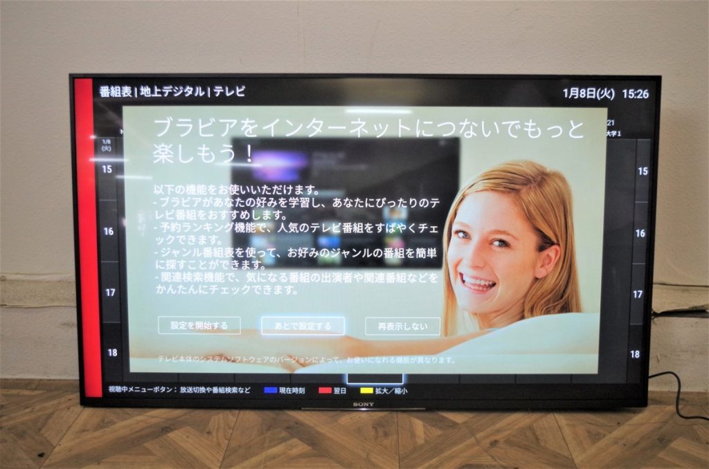 SONY BRAVIA KJ-49X8300D 壁掛け 液晶テレビ ソニー ブラビア 49型 2017年製 リモコン付き