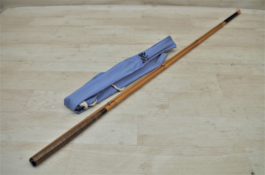 和竿 誠 竹製 袋付