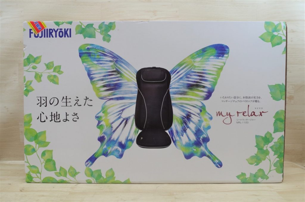 フジ医療器 マイリラ シートマッサージャー NRL-1100 my relax 家庭用電気マッサージ機 ヒーター機能 新品