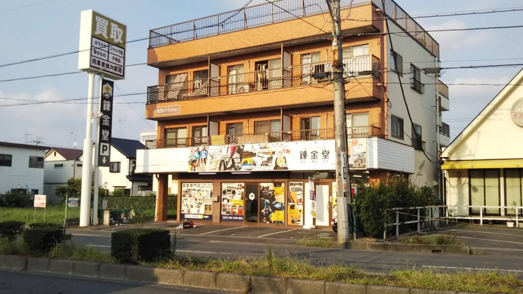 錬金堂 東大宮店の画像4
