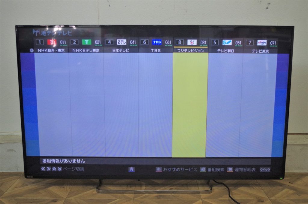 TOSHIBA REGZA 55Z8 東芝 レグザ 55V型 液晶カラーテレビ 2013年製 リモコン付き