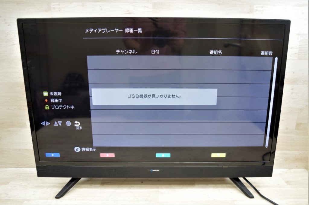 maxzen ハイビジョン液晶テレビ J32SK03 マクスゼン 32型 2020年製 リモコン付き 取扱説明書付き