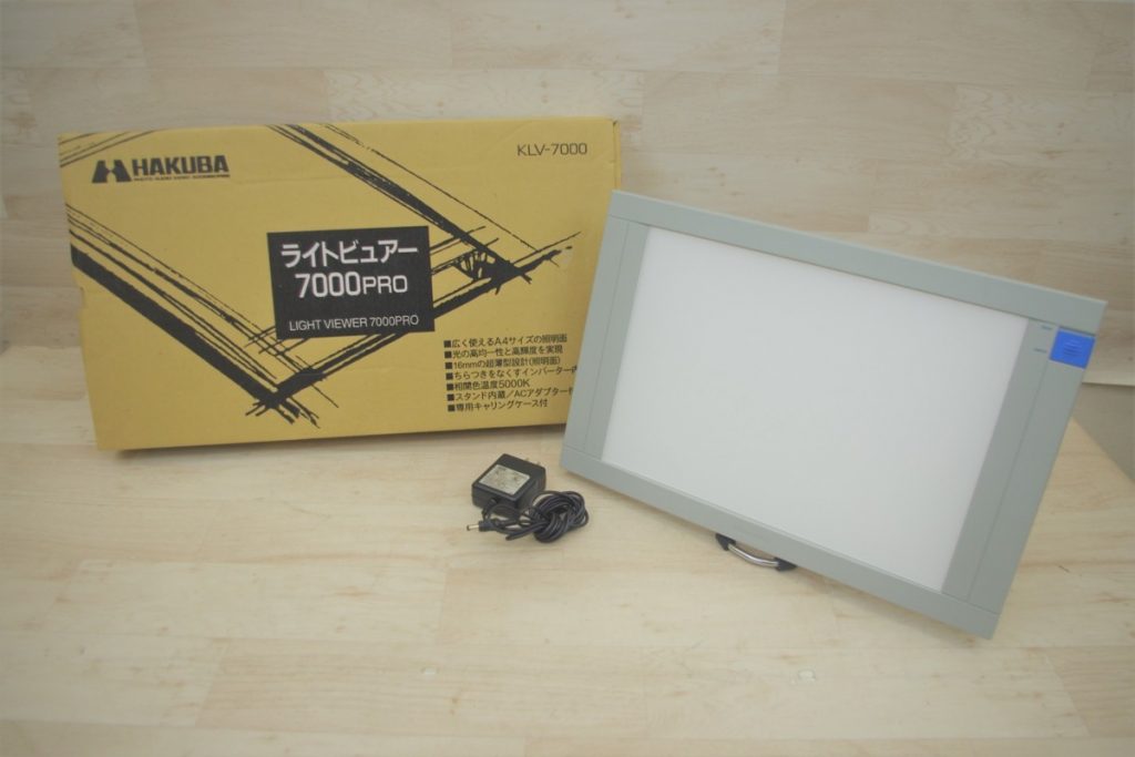 HAKUBA ライトビュアー7000PRO ハクバ トレース機器 写し 美品