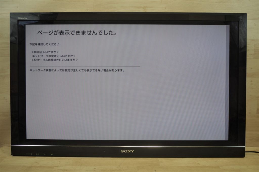 SONY BRAVIA KDL-40HX800 液晶デジタルテレビ ソニー ブラビア 40型 2010年製 リモコン付き