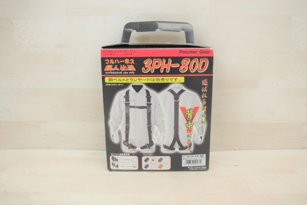 Polymer Gear フルハーネス 3PH-80D-W ポリマーギヤ Mサイズ 職人仕様 アルミ製ワンタッチ式 工事現場 安全