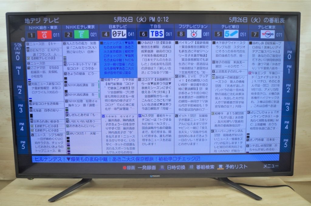 maxzen ハイビジョン液晶テレビ J50SK01 マクスゼン 50型 2016年製 リモコン付き