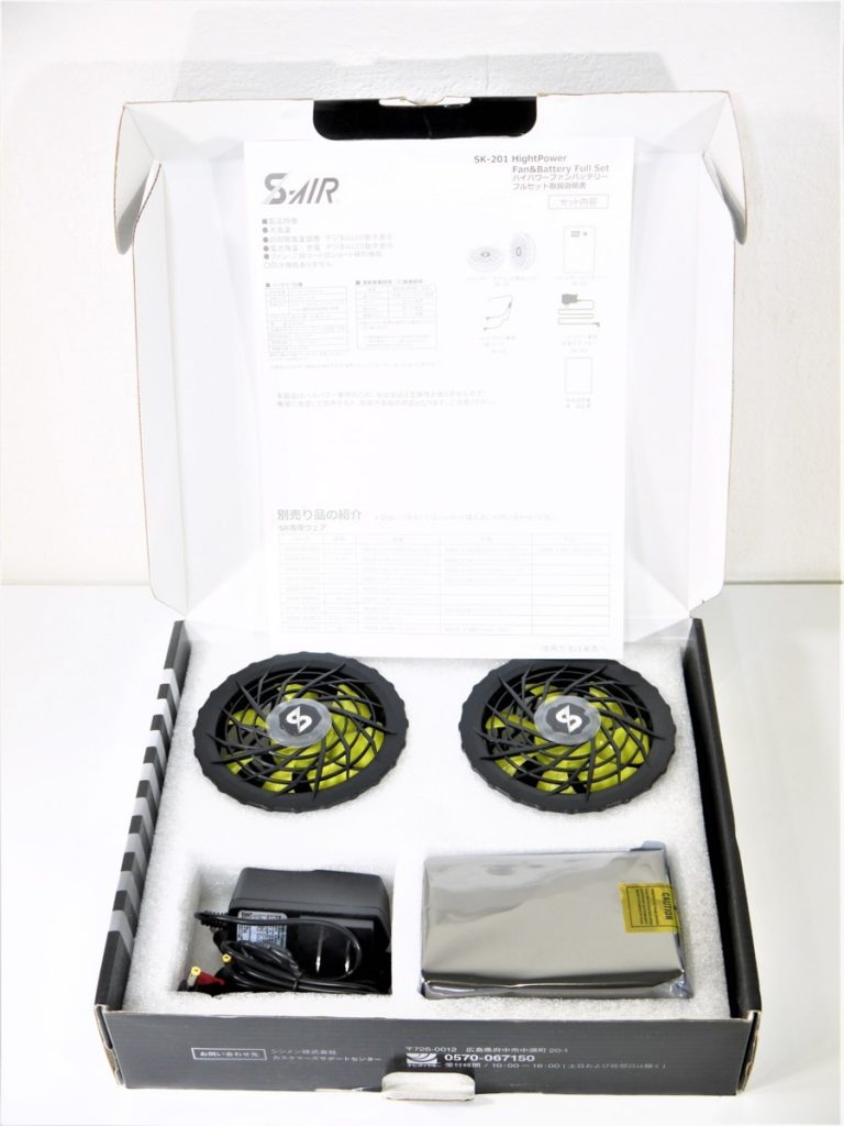 空調服 シンメン S-AIR 10V ハイパワーファン バッテリーセット SK-201 エスエアー