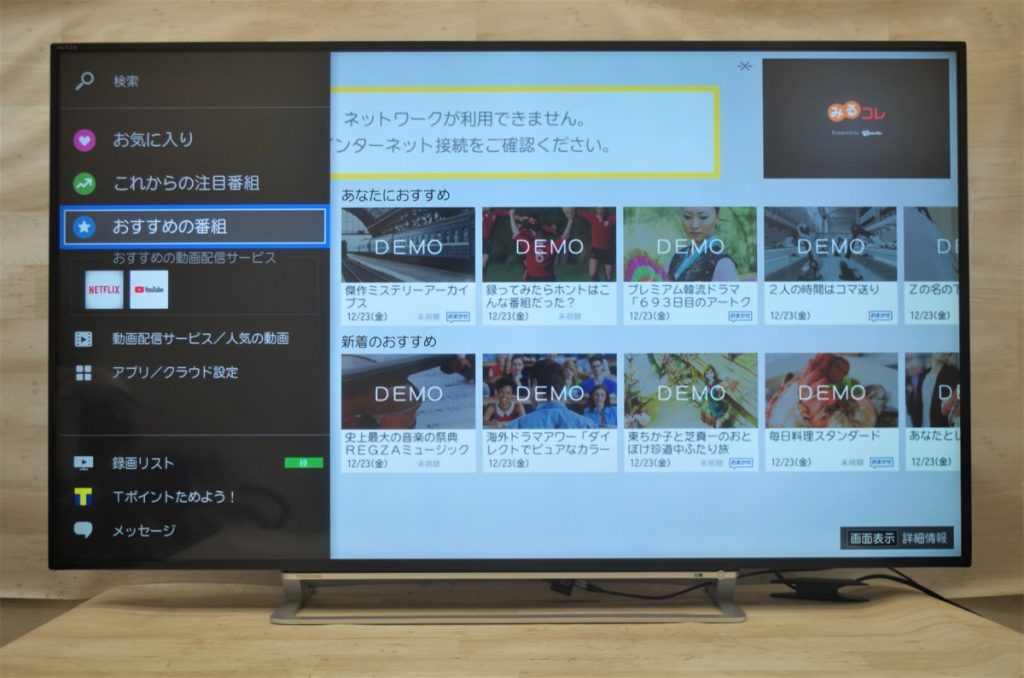 TOSHIBA REGZA 55J20X 液晶カラーテレビ 4K 東芝 レグザ 55型 2015年製 リモコン付き 取扱説明書付き