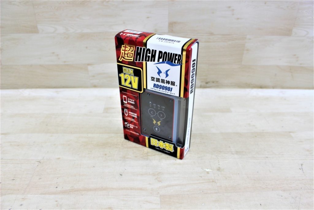 RD9090J リチウムイオンバッテリーセット 空調風神服 フラットハイパワー サンエス