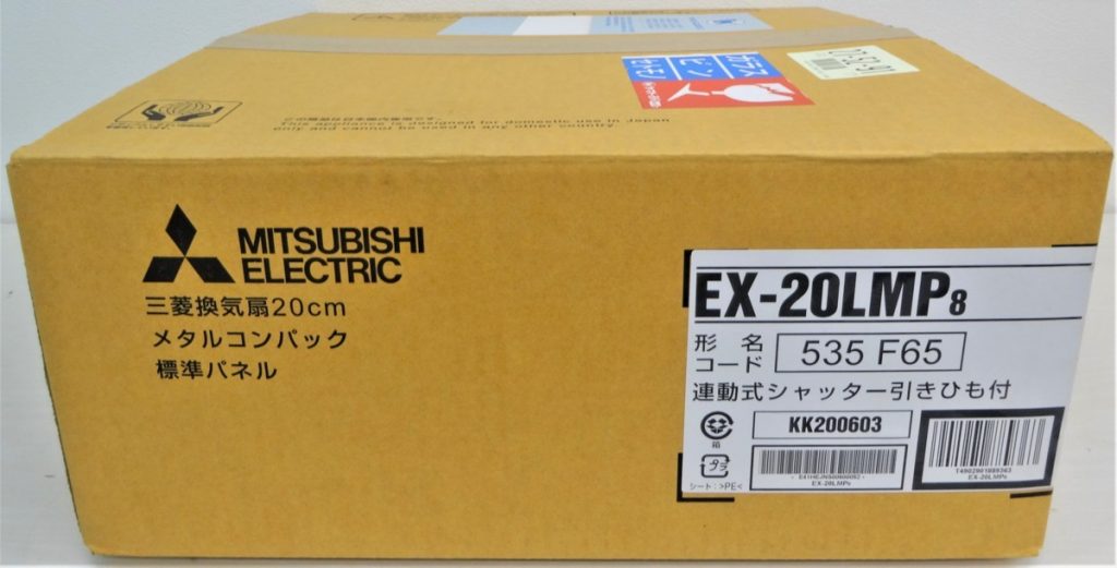 H9-157 三菱 EX-20LMP8 台所用換気扇 20cm 2020年製造