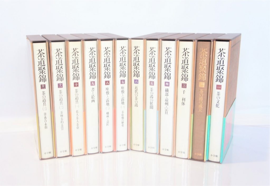 茶道聚錦 本巻全12巻 小学館 千利休 茶の湯 茶道具