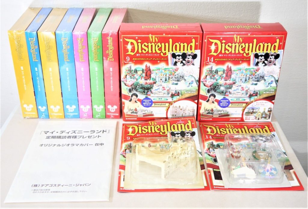 ディアゴスティーニ 週刊マイ・ディズニーランド　No9~11,14~18 全9冊 定期購読者プレゼント付き