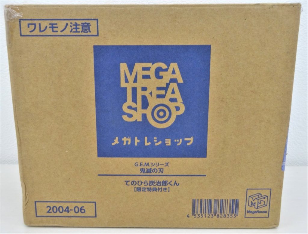 H10-74 G.E.Mシリーズ 鬼滅の刃 てのひら炭治郎くん 限定特典付き