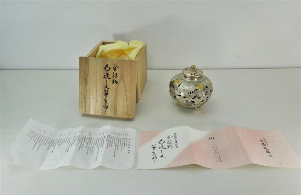 市橋敏雄作　即位御大禮記念　金銀彩菊透し文華香炉