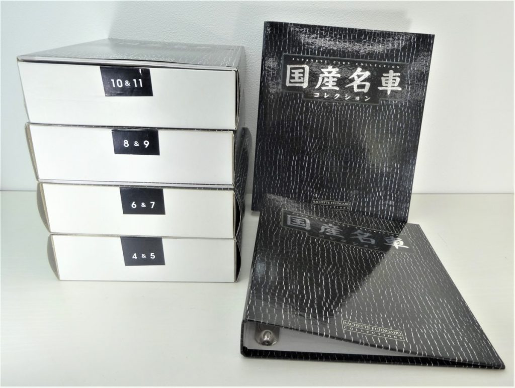 国産名車コレクション 冊子 バインダー付 まとめ売り