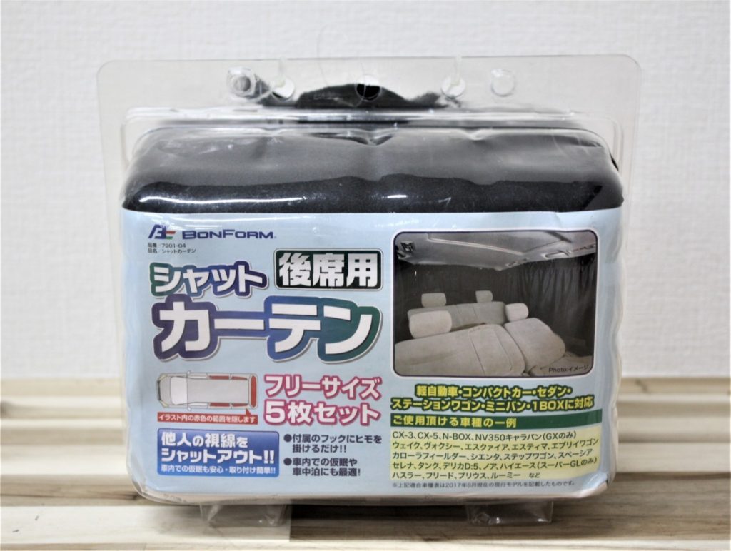 ボンフォーム シャットカーテン 後席 5枚セット