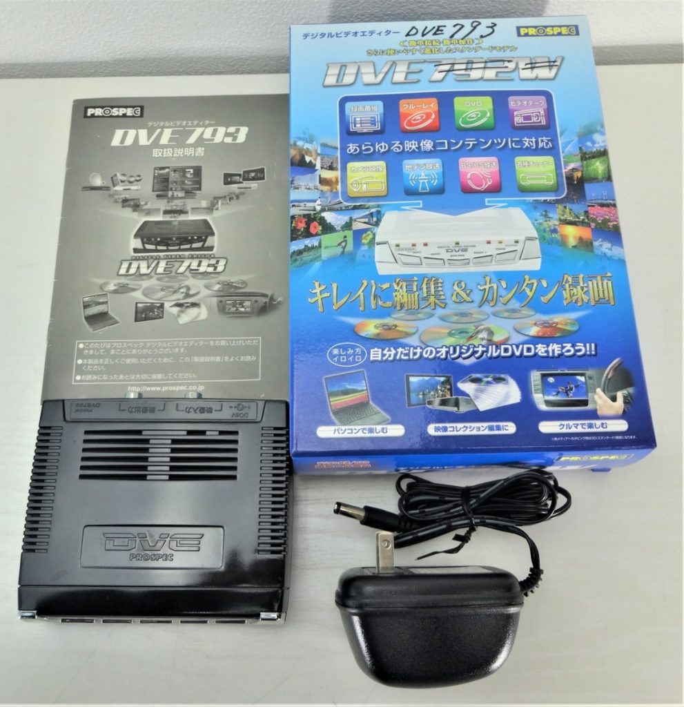 PROSPEC DVE793 デジタルビデオエディター プロスペック 編集機器 ACアダプター付