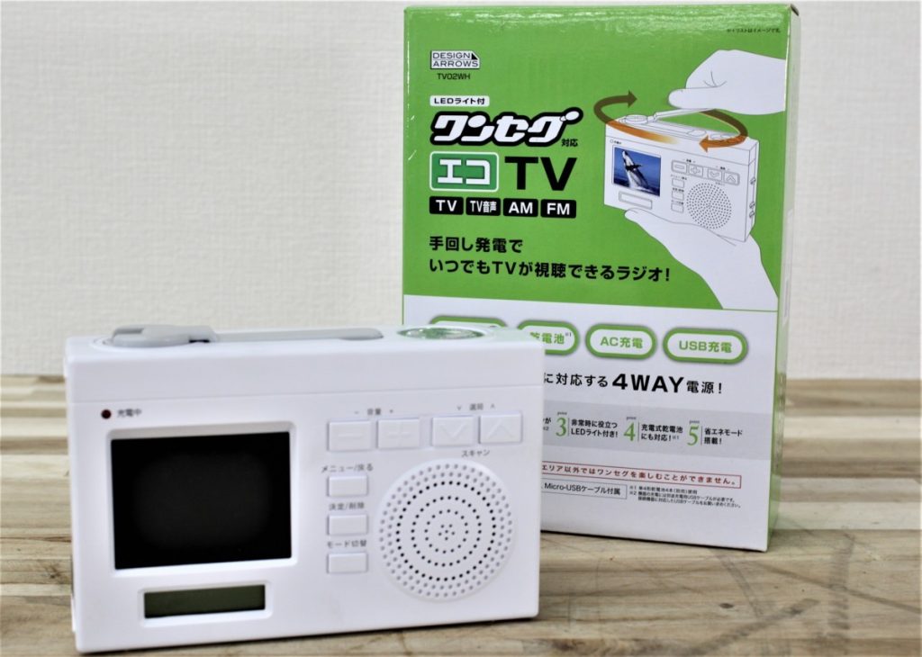 YAZAWA LEDライト付 ワンセグ対応エコTV TV02WH 動作確認済