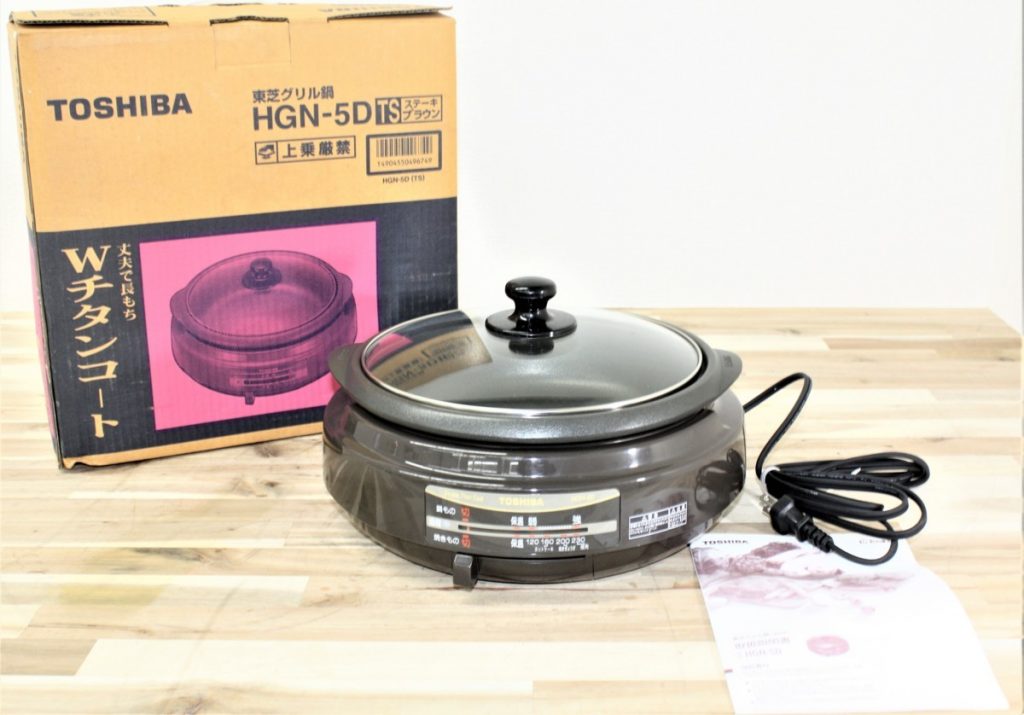 TOSHIBA 東芝 グリル鍋 ステーキブラウン HGN-5D 箱付
