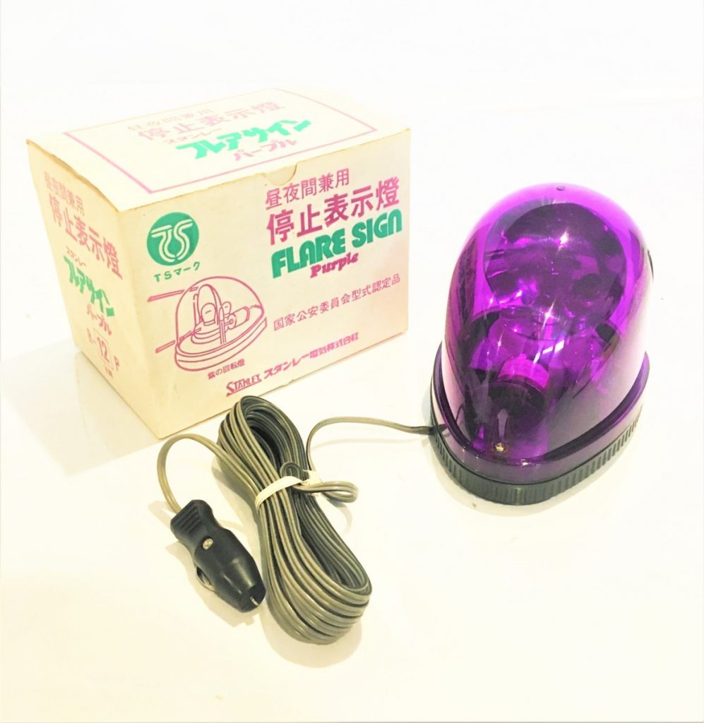 国家公安委員会型式認定品　スタンレー 昼夜間兼用 停止表示燈 フレアサイン パープル