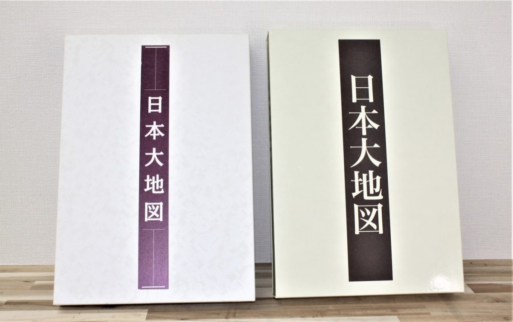 日本大地図 上下巻 ユーキャン2010年発行　日本大地図上中下巻ユーキャン2013年発行