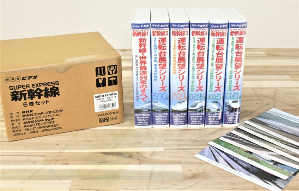 NHKビデオ SUPER EXPRESS 新幹線 6巻セット 運転台展望 VHS