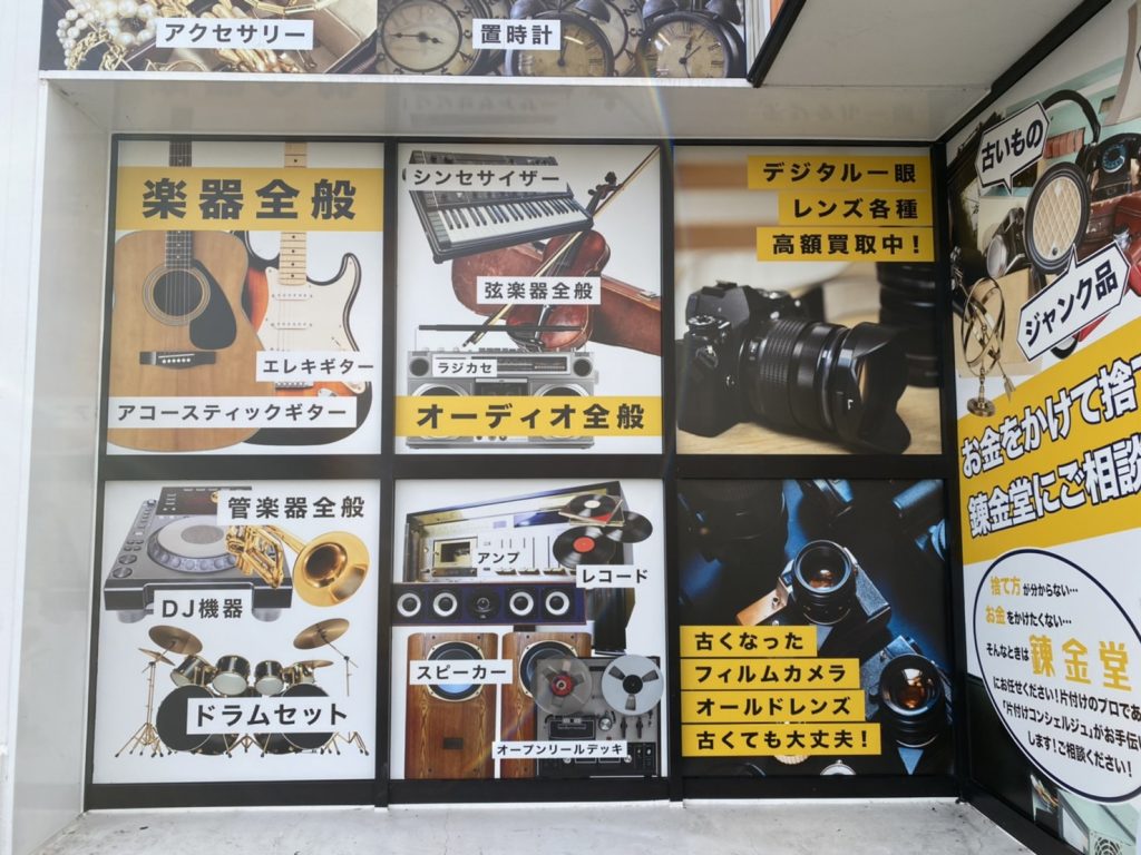 錬金堂 二宮店の画像3