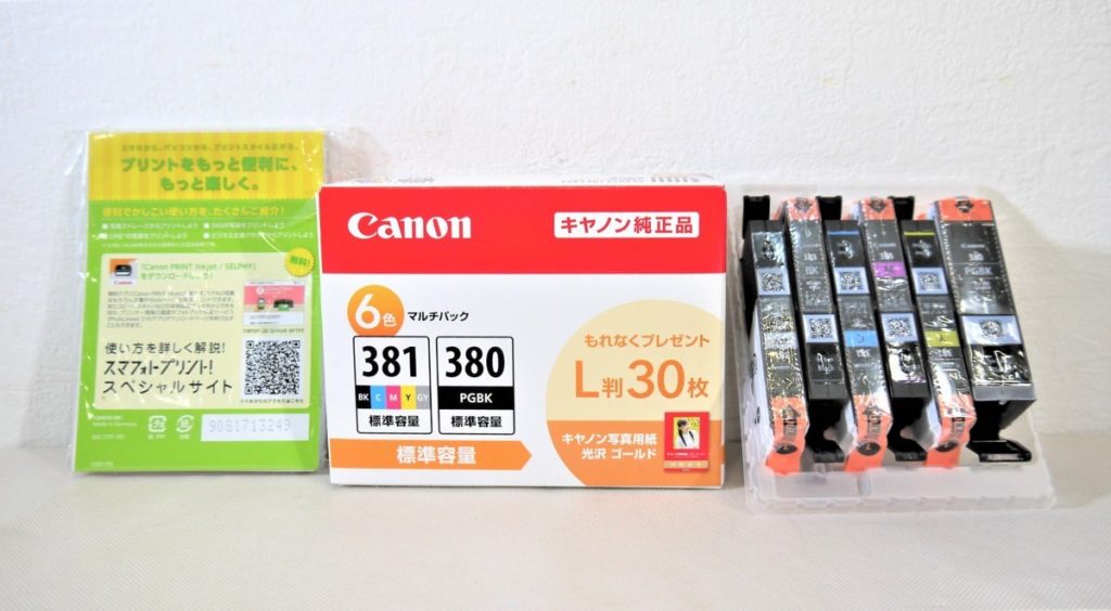 Canon キヤノン 純正インクカートリッジ BCI-381+380/6MP 6色マルチパック