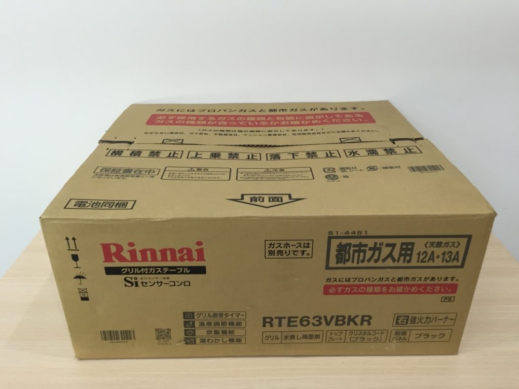 Rinnai　リンナイ 　ガスコンロ　2口　RTE63VBK　都市ガス用　12A　13A