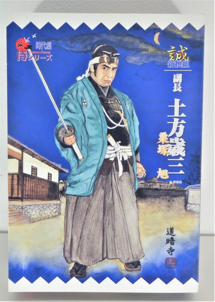 侍シリーズ 土方歳三 時代劇 リアルアクション フィギュア アルフレックス FIGURE SAMIRAI SERIES