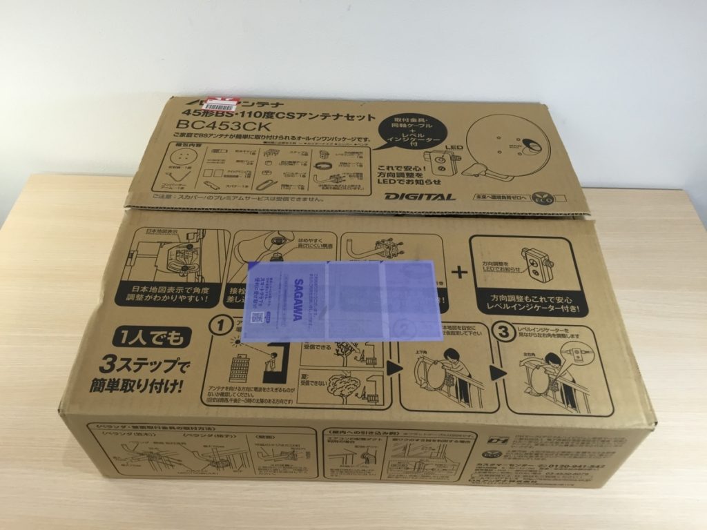 DXアンテナ　BC453CK　45形BS・CSアンテナセット