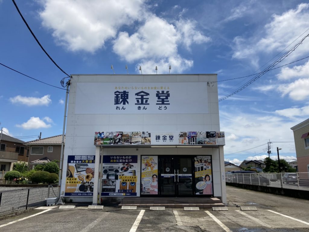 錬金堂 宇都宮竹林町店の画像4
