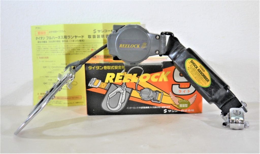 TITAN/タイタン リーロックSライト 軽量版 巻取式安全帯 銅ベルト