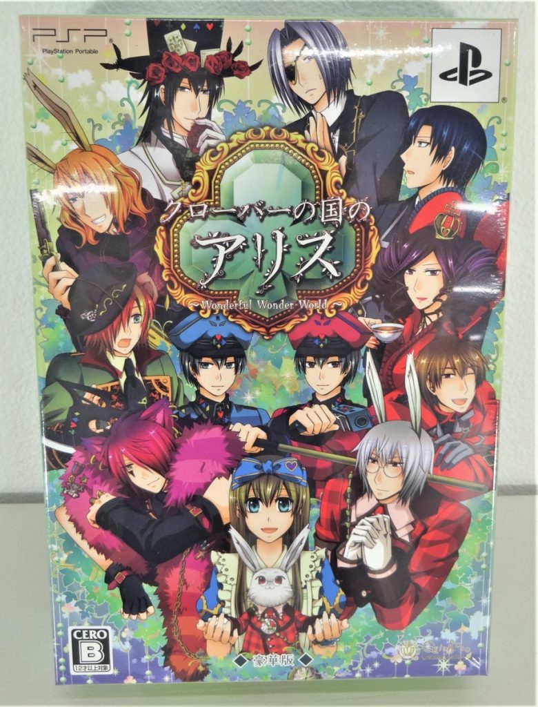 クローバーの国のアリス PSPソフト 豪華版特製冊子