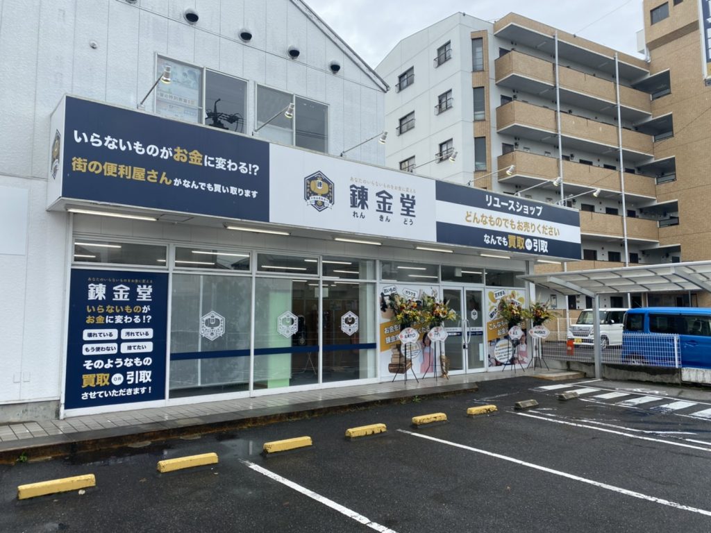 錬金堂 名古屋守山店の画像4