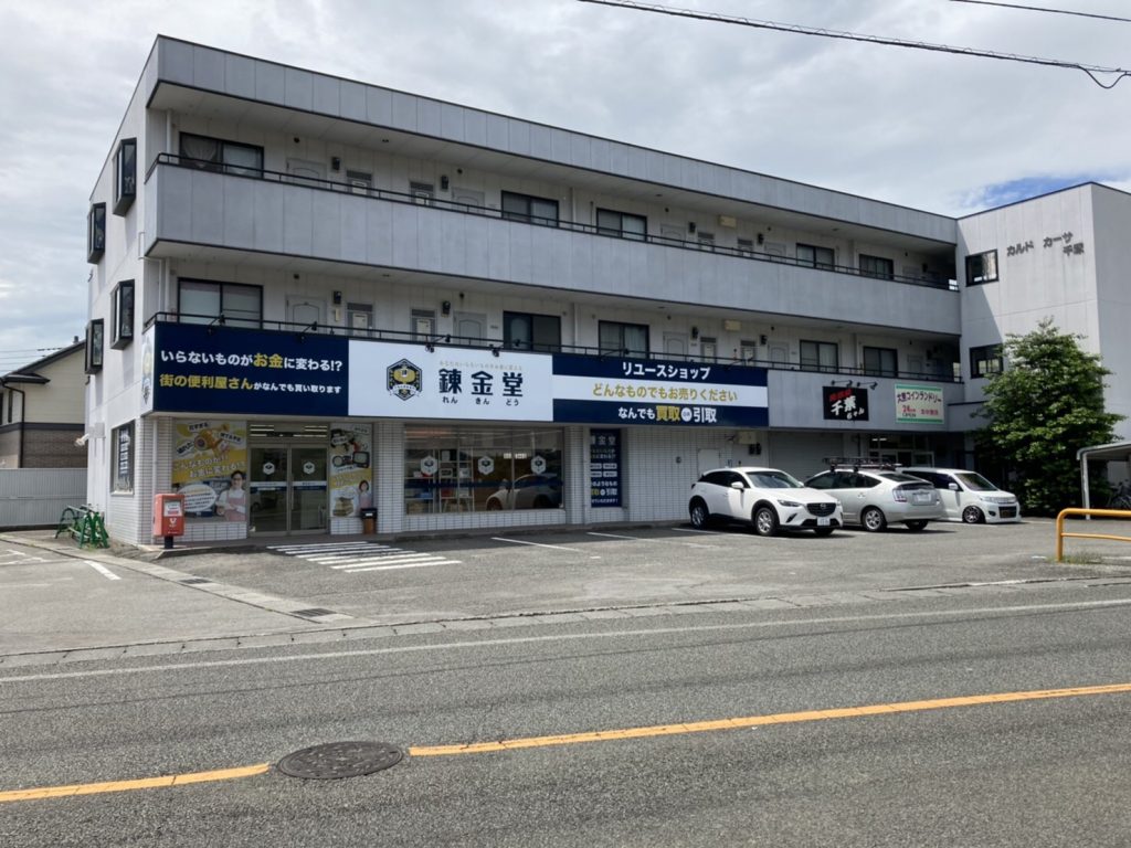 錬金堂 甲府店の画像4