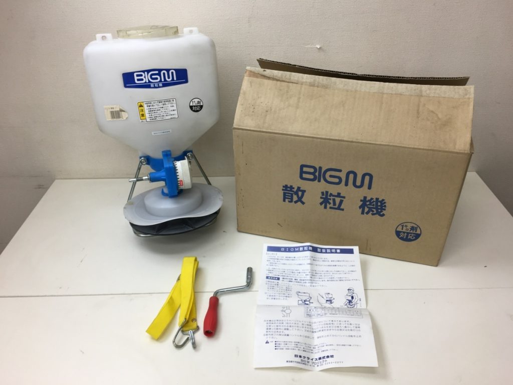 【農具】BIGM 散粒機 首掛け 肩掛け 肥料撒き 手動式 1キロ剤対応 ビッグエム 丸山 農業 元箱付き