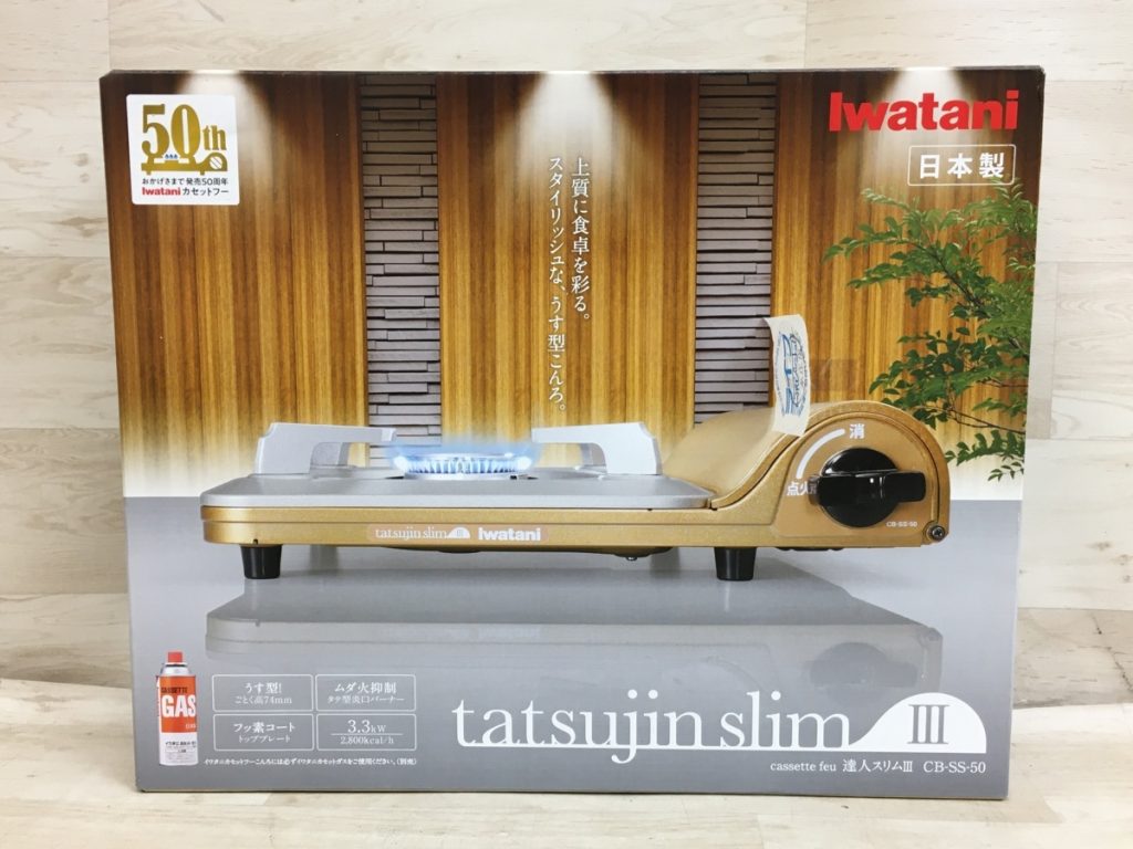 【未開封未使用】イワタニ カセットフー 達人スリムⅢ CB-SS-50 うす型コンロ カセットコンロ Iwatani 2020年購入