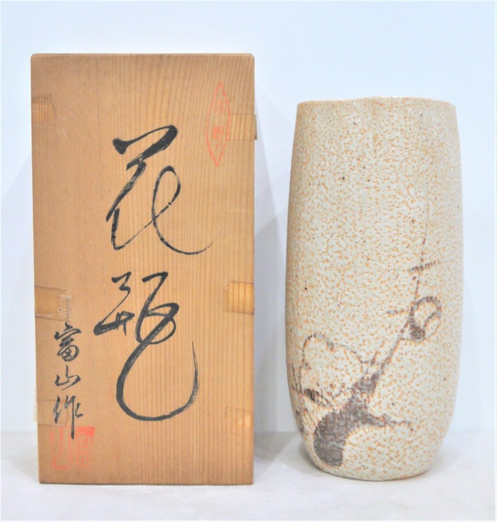 富山 作 志野釉 花瓶 高22.7cm 共箱付 華道具 花器 フラワーベース