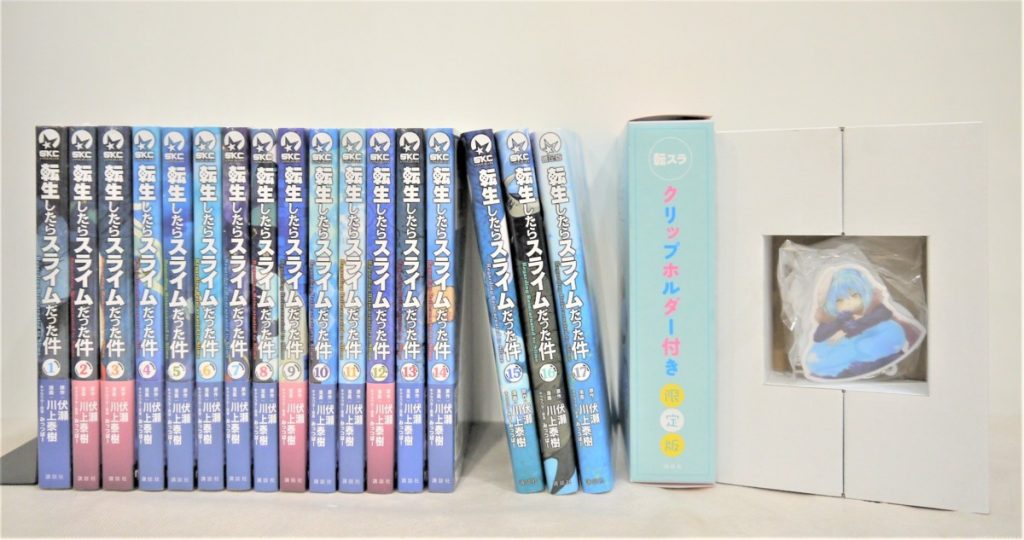 【ほぼ未開封】『転生したらスライムだった件』 1～17巻セット クリップホルダー付き 限定版 川上泰樹 漫画 伏瀬 岡霧硝 みっつばー 講談