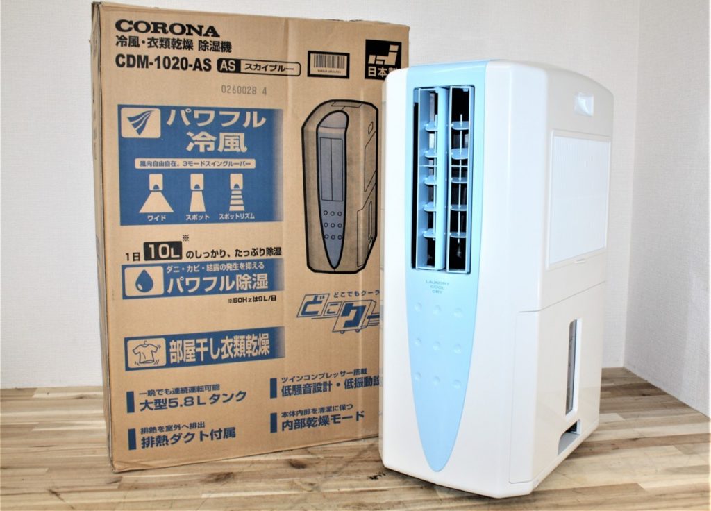 CORONA コロナ CDM-1020-AS 冷風・衣類乾燥除湿機 2020年製