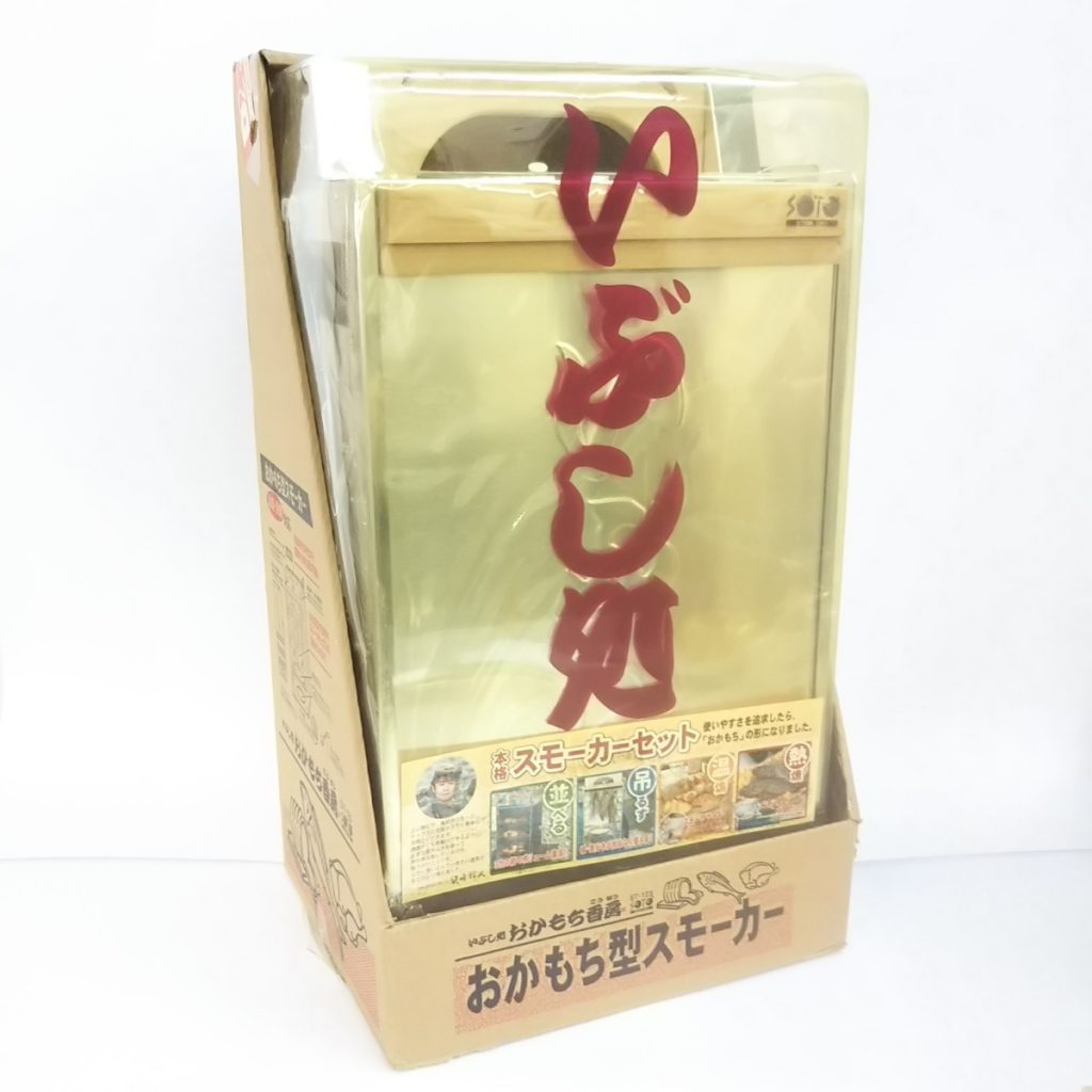 未開封 いぶし処 おかもち香房 おかもち型スモーカー ST-123 燻製セット 現状品