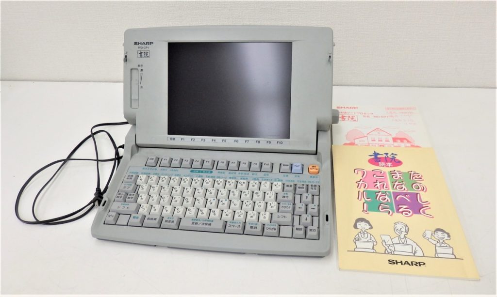 SHARP　シャープ　カラー液晶ワープロ　書院　WD-CP1　簡易打ち込み・印字 説明書付き　通電確認済み