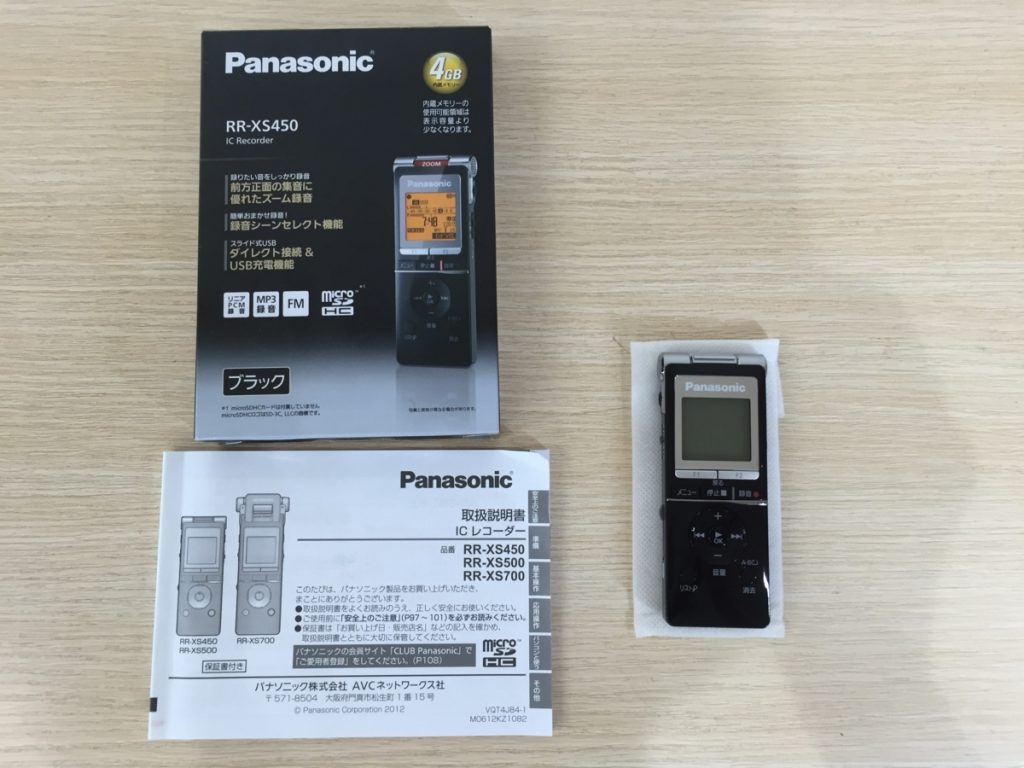 Panasonic パナソニック　ICレコーダー RR-XS450 ボイスレコーダー