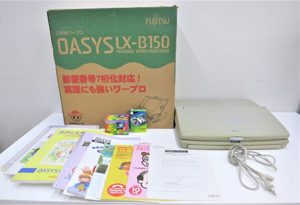 富士通 FUJITSU オアシス OASYS ワープロ LX-B150 ジャンク